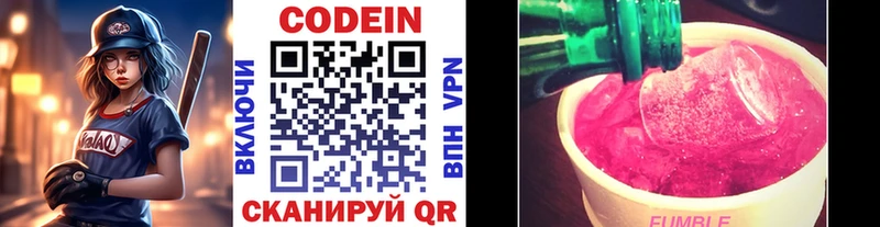 Codein Purple Drank  Богучар 