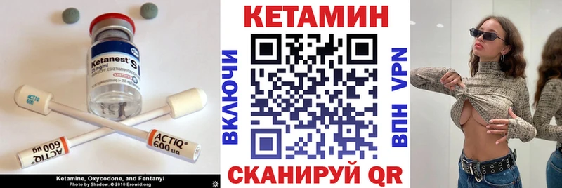 даркнет наркотические препараты  Богучар  КЕТАМИН VHQ  магазин  наркотиков 